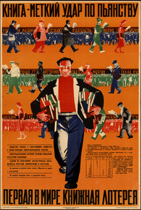 антиквариат старый русский плакат печатная графика